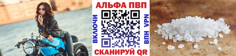 Купить закладки  Челябинск  APVP Crystall 