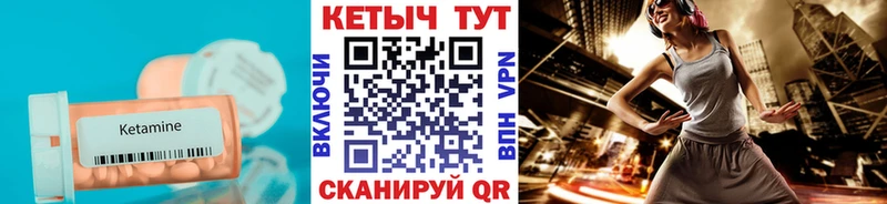 Купить где  Челябинск  КЕТАМИН VHQ 