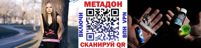 Метадон methadone  Купить закладки  Челябинск 